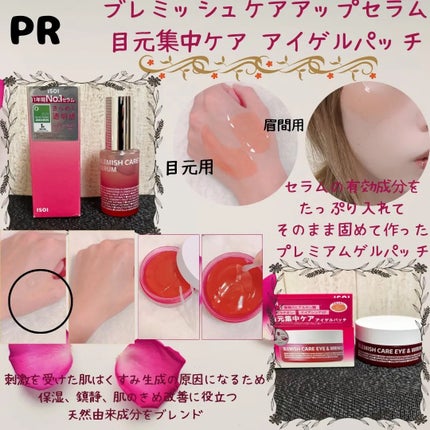 ブレミッシュケアアップ セラム/ISOI/美容液を使ったクチコミ(1枚目)