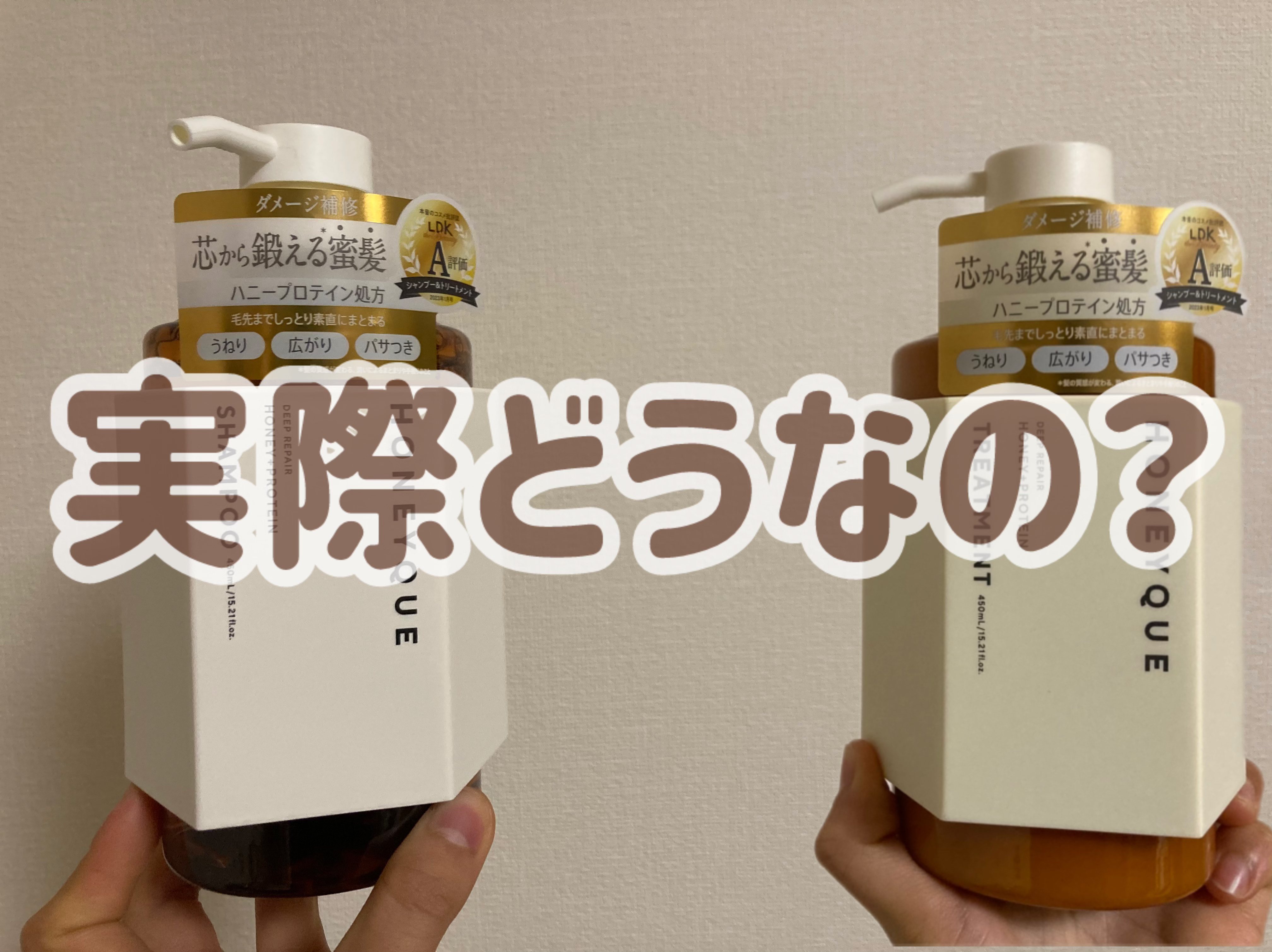 ディープリペア シャンプー モイスト／ヘアトリートメント モイスト/ハニーク/市販シャンプーを使ったクチコミ（1枚目）