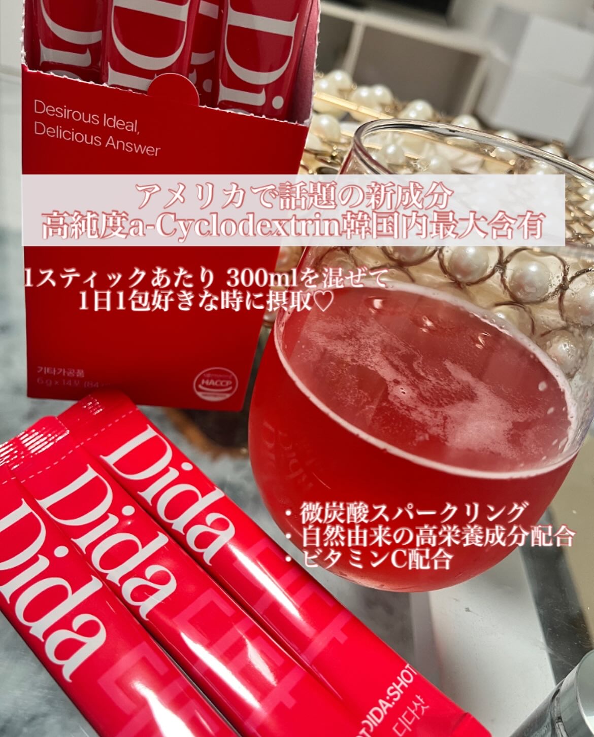 Dida-Shot/Dida/美容ドリンクを使ったクチコミ（2枚目）