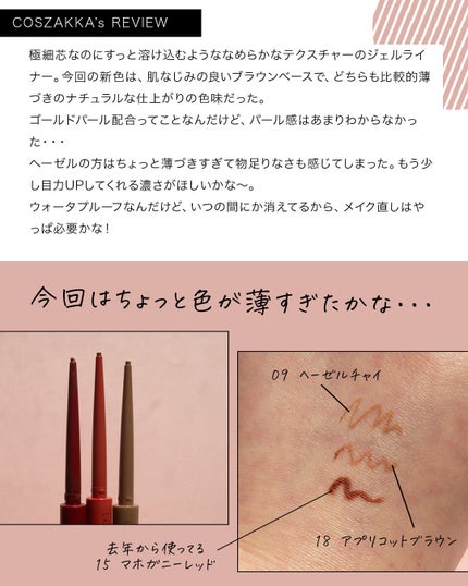 エテュセ ラスティング ジェルライナー/ettusais/ジェルアイライナーを使ったクチコミ(4枚目)