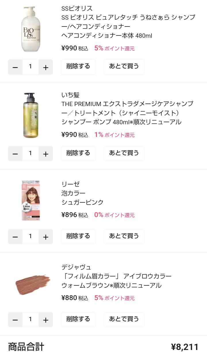 泡カラー/リーゼ/ヘアカラーを使ったクチコミ（3枚目）