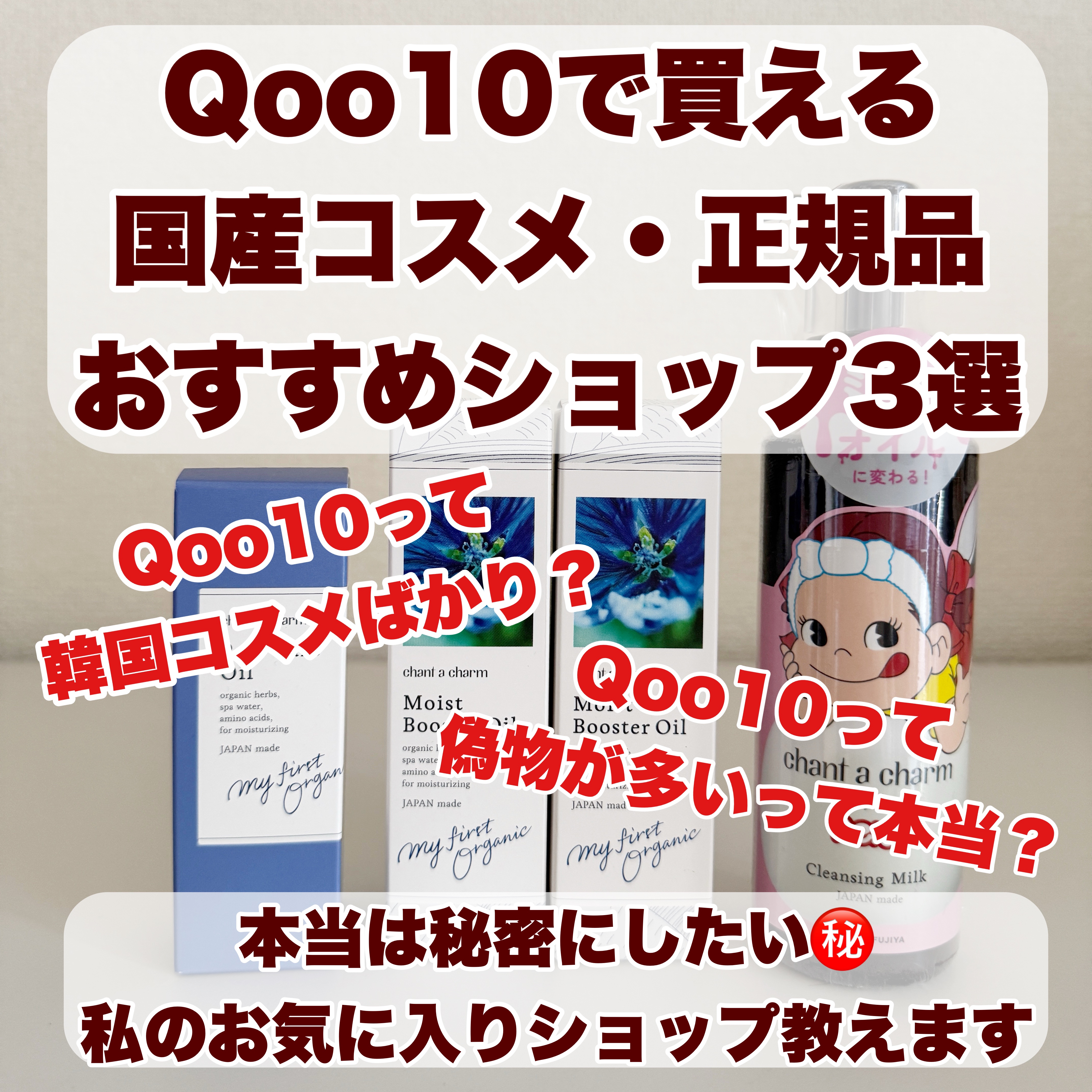 クレンジングミルク ペコ/chant a charm /ミルククレンジングを使ったクチコミ（1枚目）