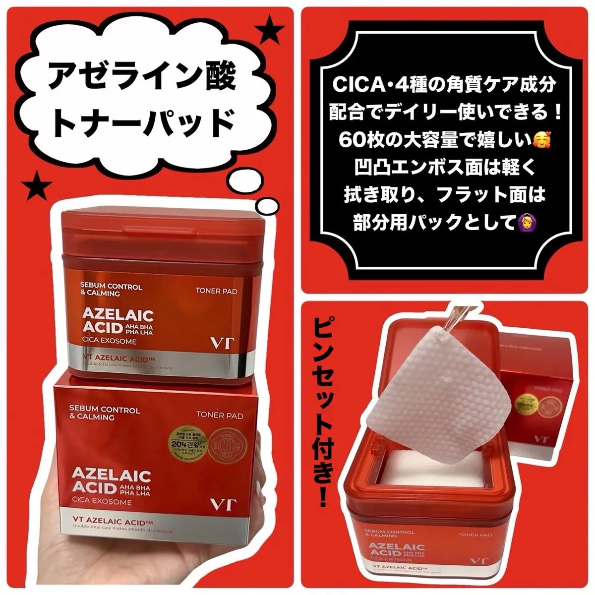 AZケア クレンジングオイル/VT/オイルクレンジングを使ったクチコミ（2枚目）