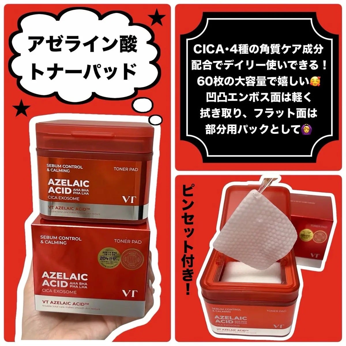 AZケア クレンジングオイル/VT/オイルクレンジングを使ったクチコミ(2枚目)