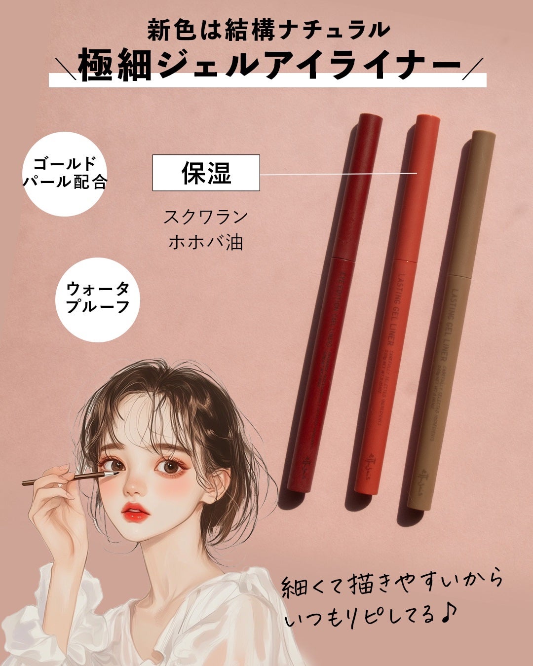 エテュセ ラスティング ジェルライナー/ettusais/ジェルアイライナー by コスザッカ