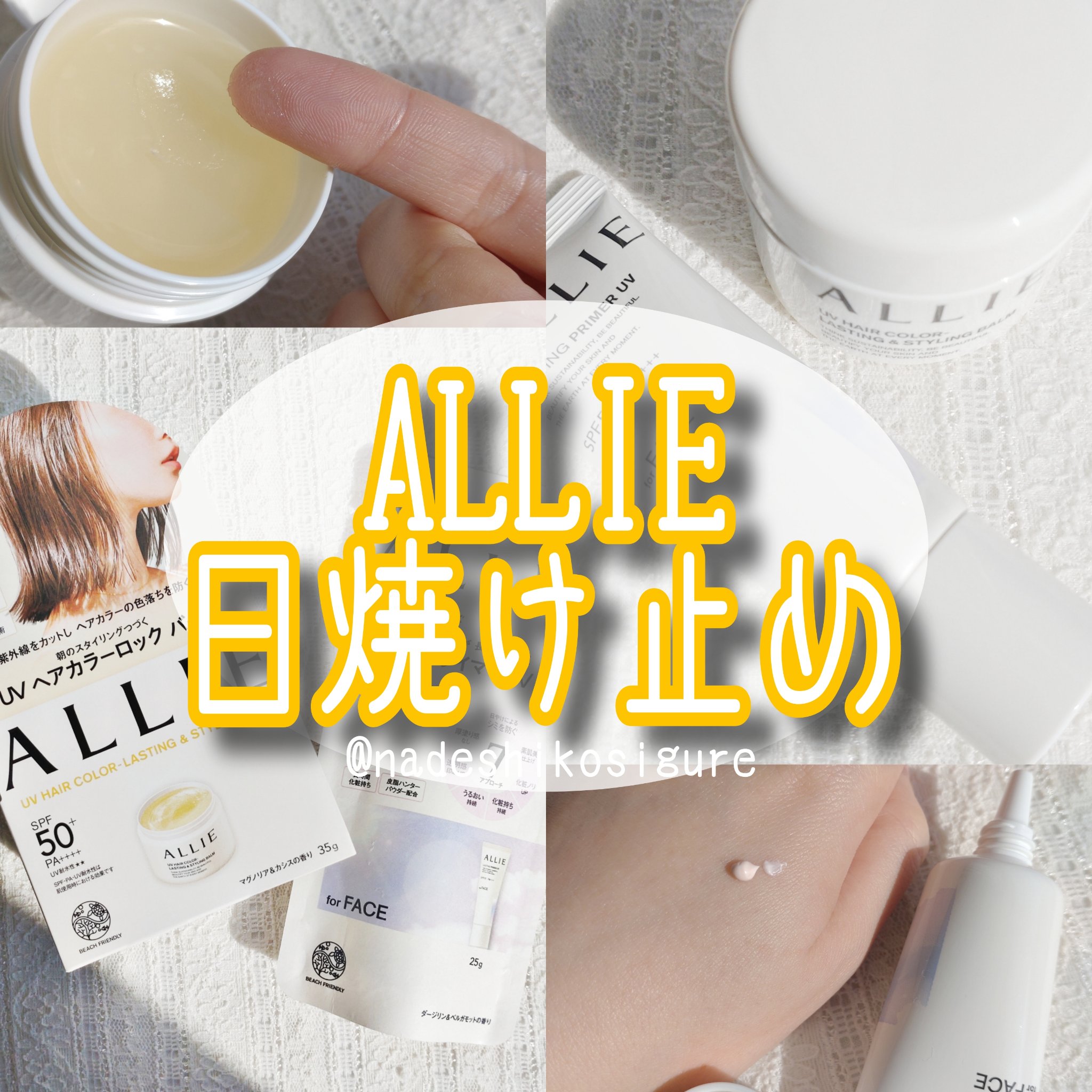 アリィー クロノビューティ ラスティングプライマーUV/アリィー/日焼け止めジェルを使ったクチコミ（1枚目）