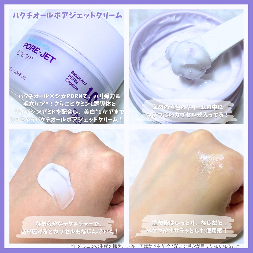 ドクタージー バクチオールポアジェットクリーム/Dr.G/フェイスクリームを使ったクチコミ（2枚目）