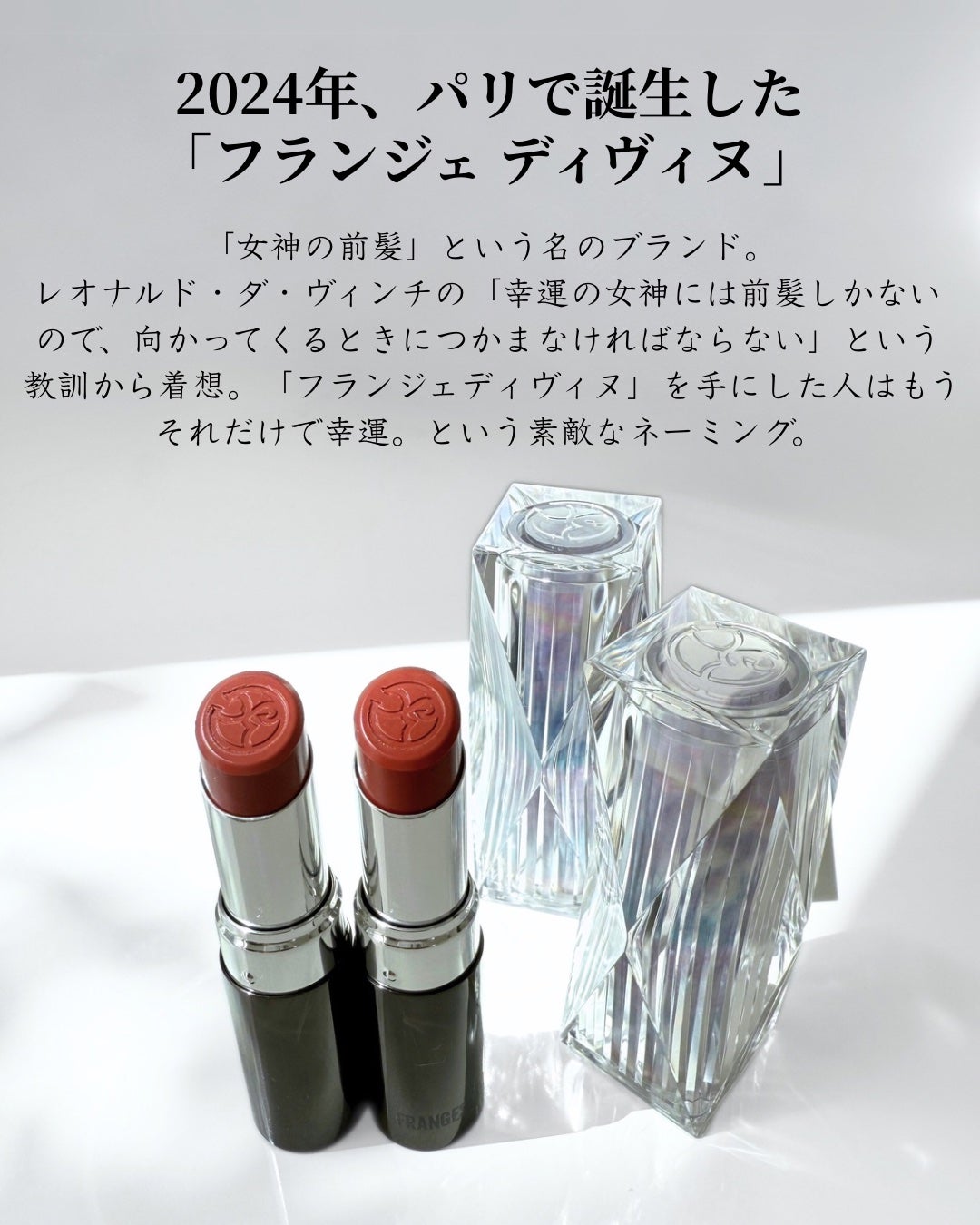 ルージュ ウーフォリ ドゥ ラ ソワ/FRANGES DIVINES/口紅を使ったクチコミ(2枚目)