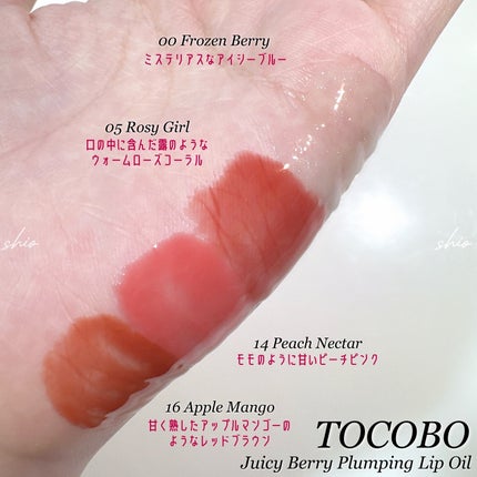 ジューシーベリープランピングリップオイル/TOCOBO/リップグロスを使ったクチコミ(3枚目)