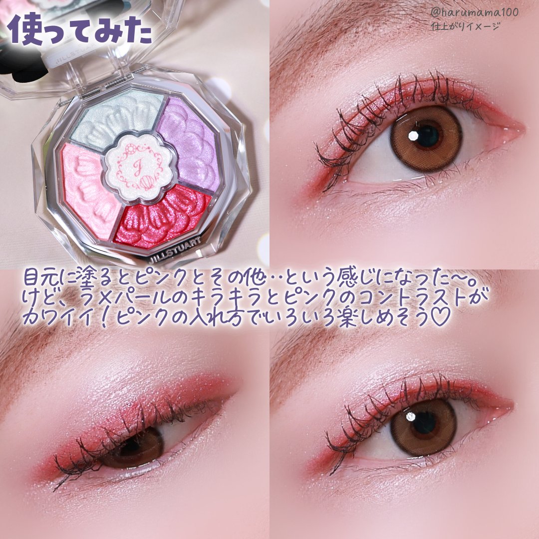 ジルスチュアート ブルームクチュールアイズ 15 マーメイドオパール ジルスチュアート ブルームクチュールアイズ 15 マーメイド