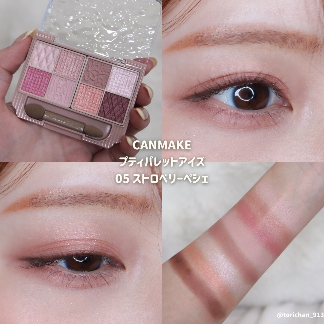 プティパレットアイズ/キャンメイク/パウダーアイシャドウを使ったクチコミ(1枚目)