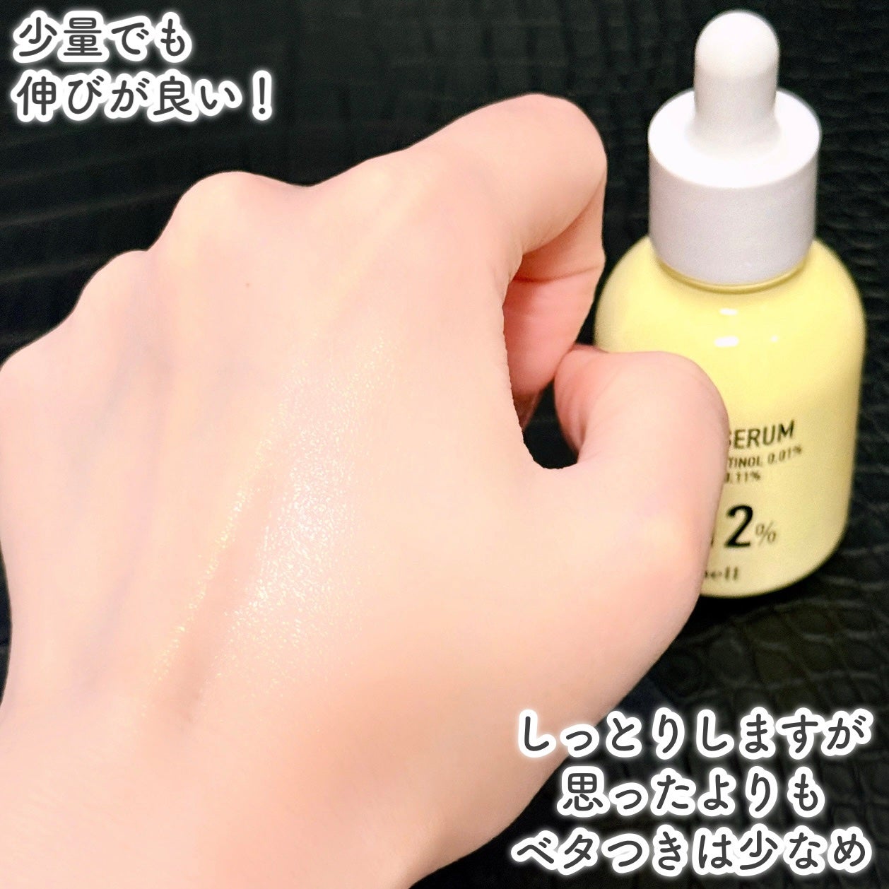バクチオール レチノール 山芋 2.12 弾力ケア セラム/parnell/美容液を使ったクチコミ(5枚目)
