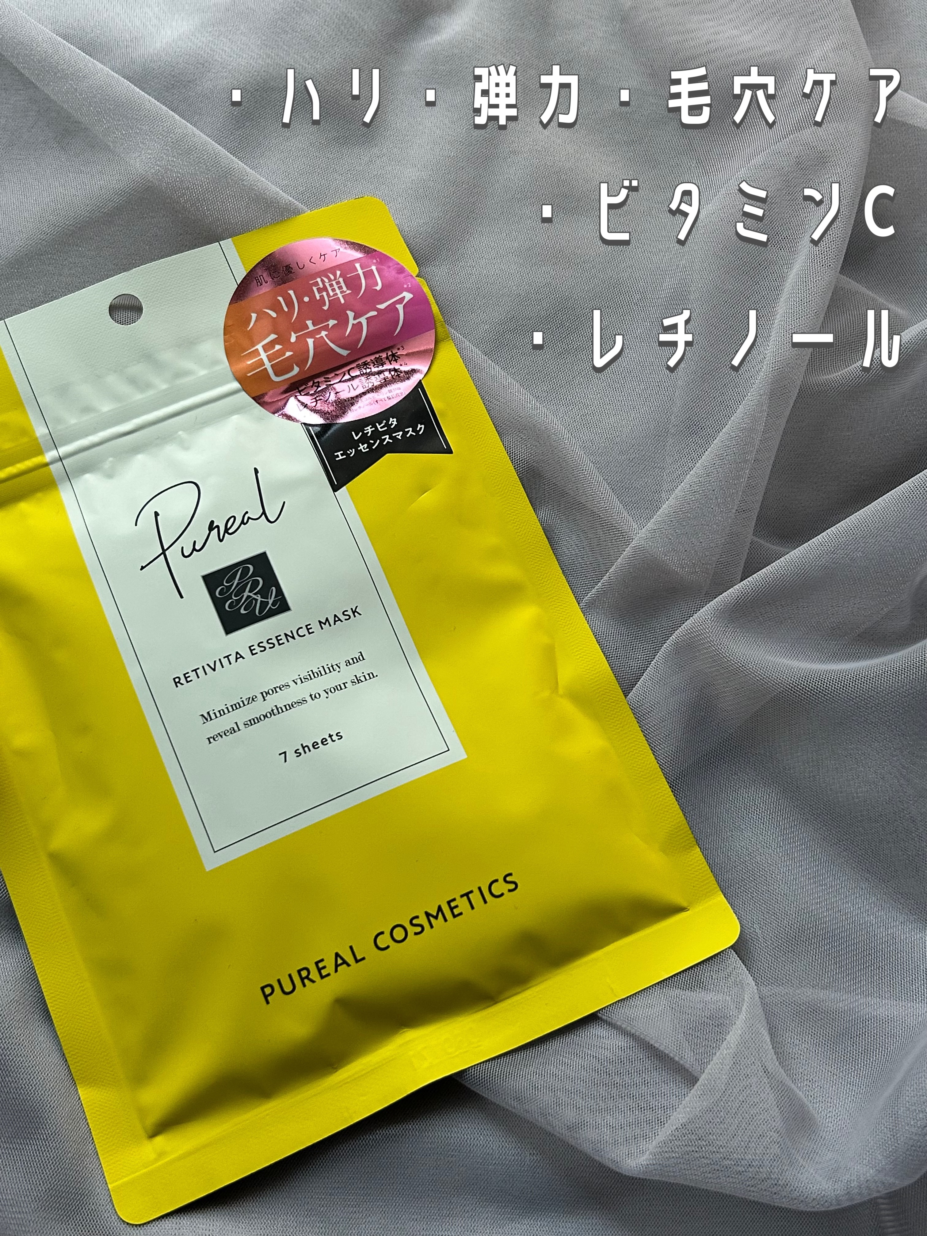 クリアエッセンスマスク/ピュレア/シートマスク・パックを使ったクチコミ（3枚目）