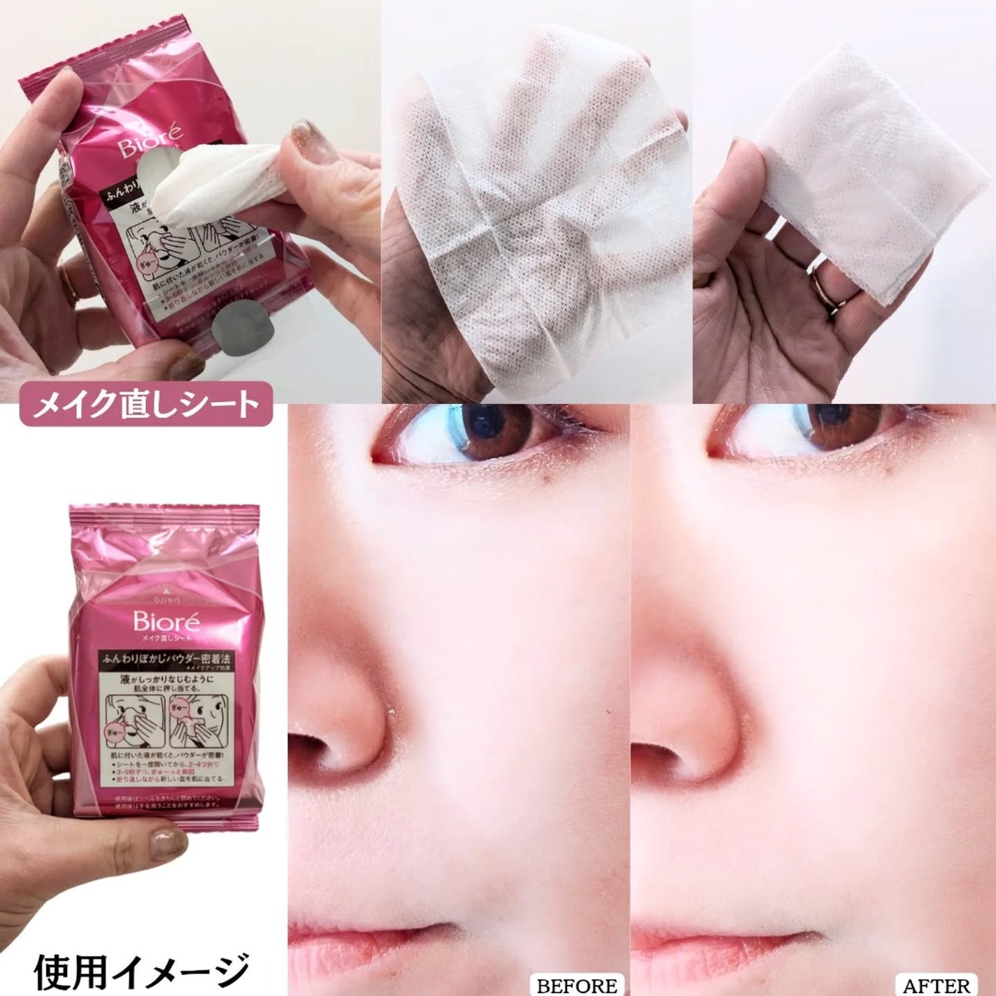 ビオレ メイク持続シート さらマット肌/ビオレ/フェイスシートを使ったクチコミ(4枚目)