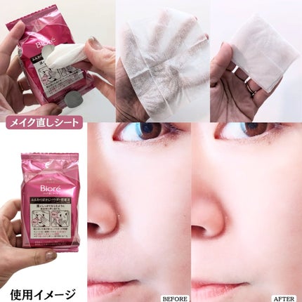 ビオレ メイク持続シート さらマット肌/ビオレ/フェイスシートを使ったクチコミ(4枚目)