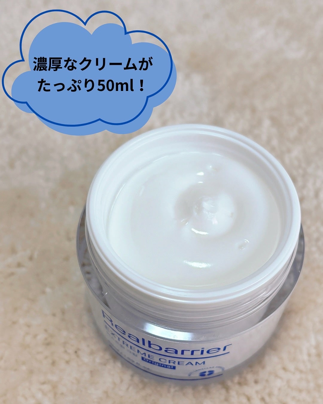 リアルバリア エクストリームクリーム オリジナル/Real Barrier/フェイスクリームを使ったクチコミ(4枚目)