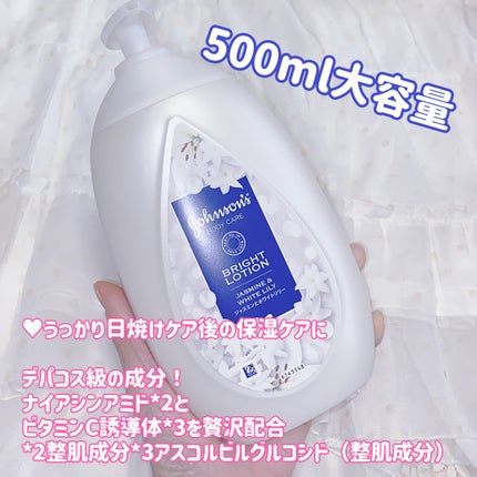 バイブラント ラディアンス アロマミルク/ジョンソンボディケア/ボディミルクを使ったクチコミ(4枚目)