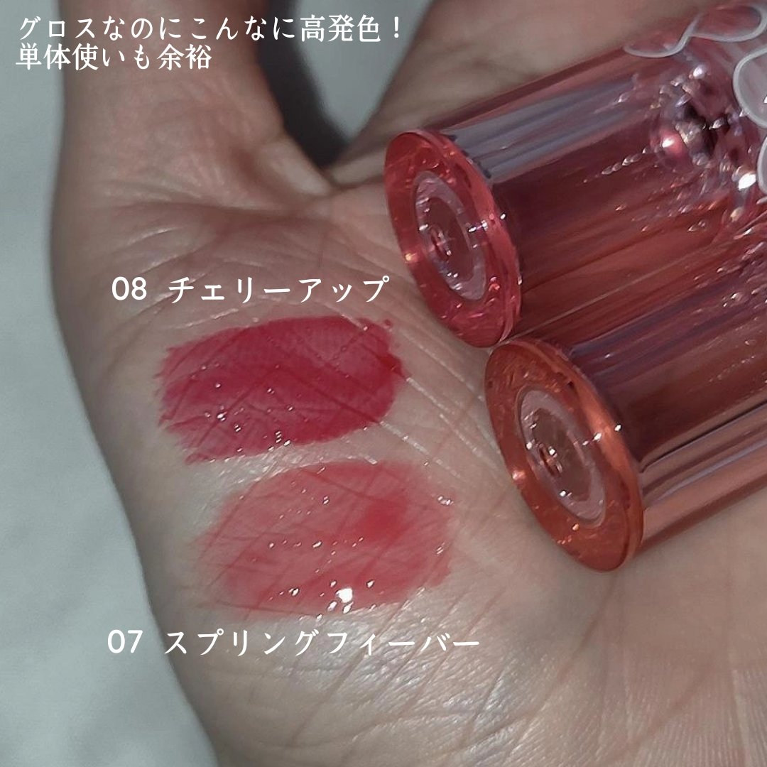 グラスティングカラーグロス 07 スプリングフィーバー(SPRING FEVER)/rom&nd/リップグロスを使ったクチコミ（3枚目）