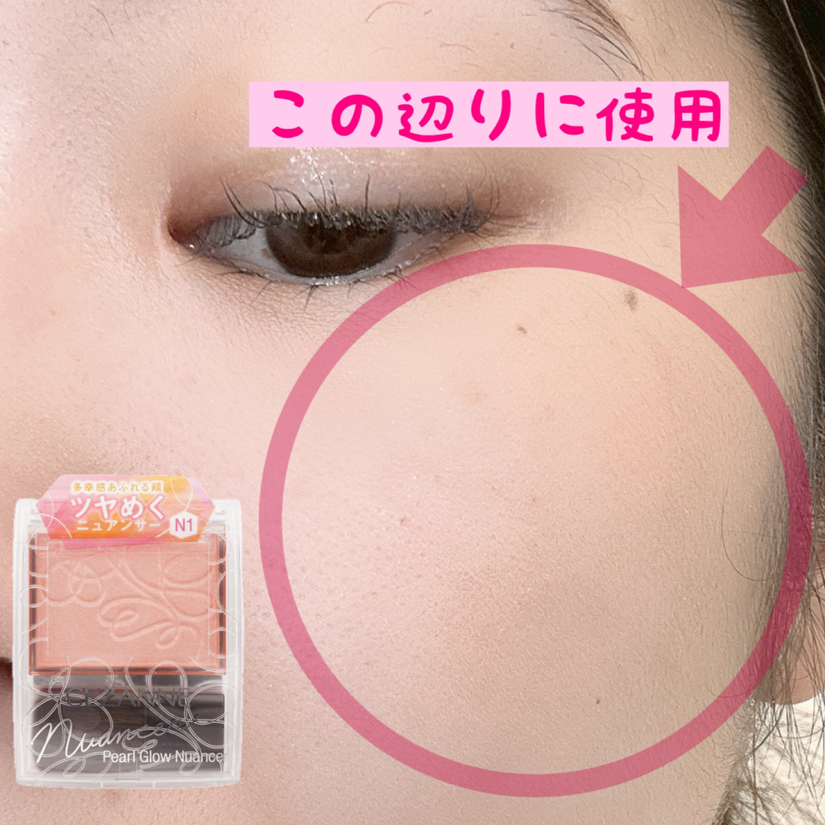 パールグロウニュアンサー N1 コーラルシャワー/CEZANNE/パウダーハイライトを使ったクチコミ（3枚目）