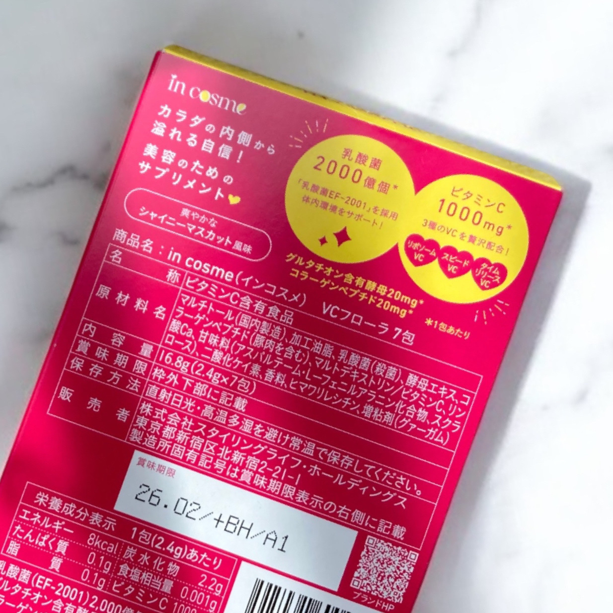 インコスメ　VCフローラ/インコスメ/美容サプリメントを使ったクチコミ（3枚目）