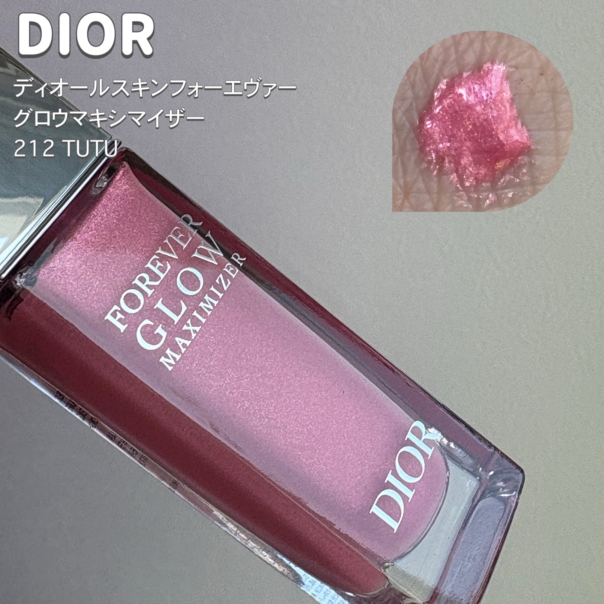 ディオールスキン フォーエヴァー グロウ マキシマイザー/Dior/ハイライトを使ったクチコミ（1枚目）