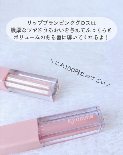 KM ジューシーティントリップカラー/Kyumme/リップティントを使ったクチコミ(7枚目)