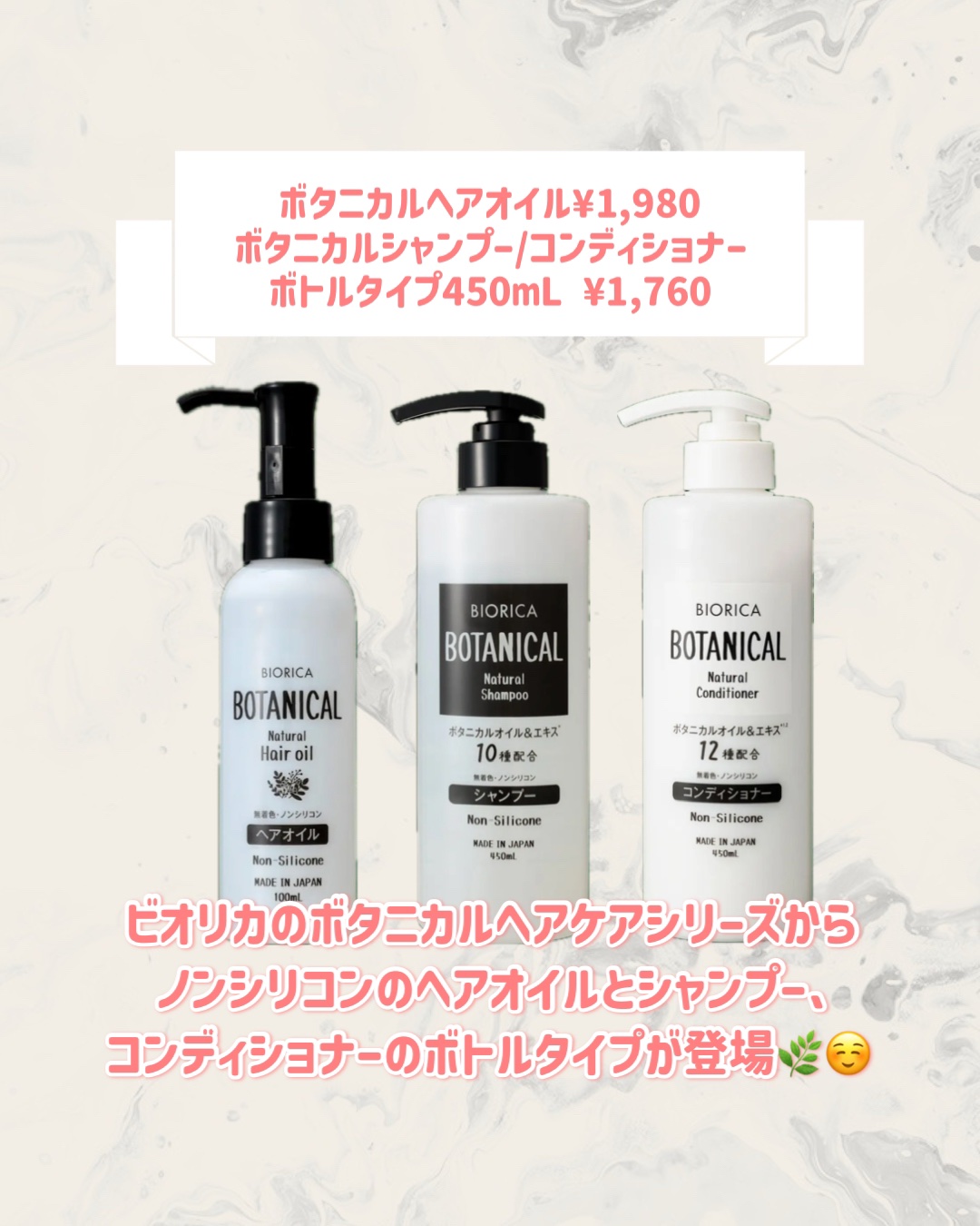 ビオリカ　ボタニカル　ヘアオイル/BIORICA(ビオリカ)/ヘアオイルを使ったクチコミ（2枚目）