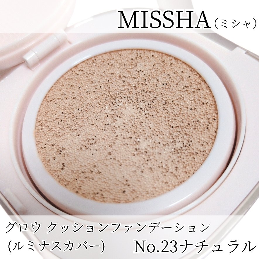 ミシャ グロウ クッション ファンデーション(ルミナスカバー) No.23 ナチュラル/MISSHA/クッションファンデーションを使ったクチコミ（3枚目）