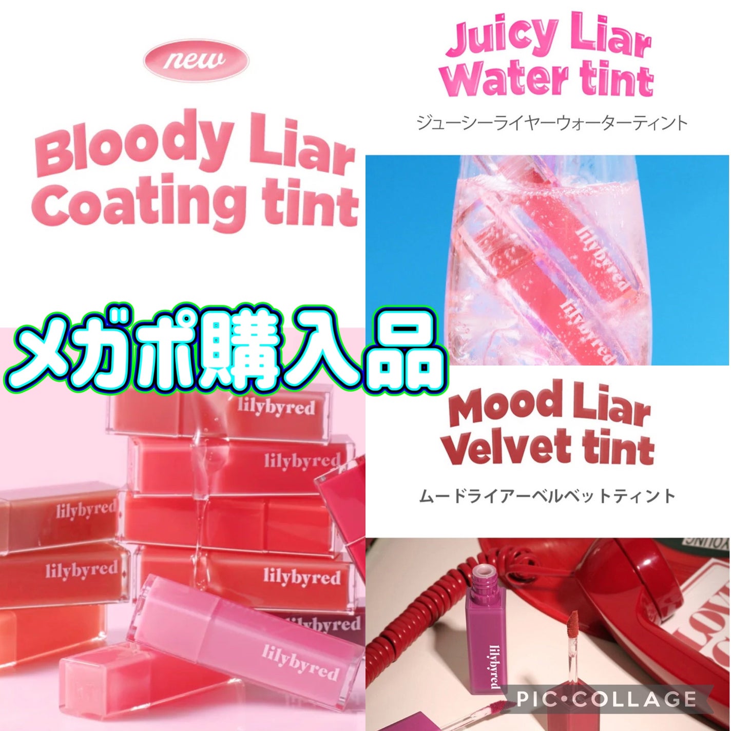 ブラッディライアー コーティングティント/lilybyred/リップティントを使ったクチコミ(1枚目)