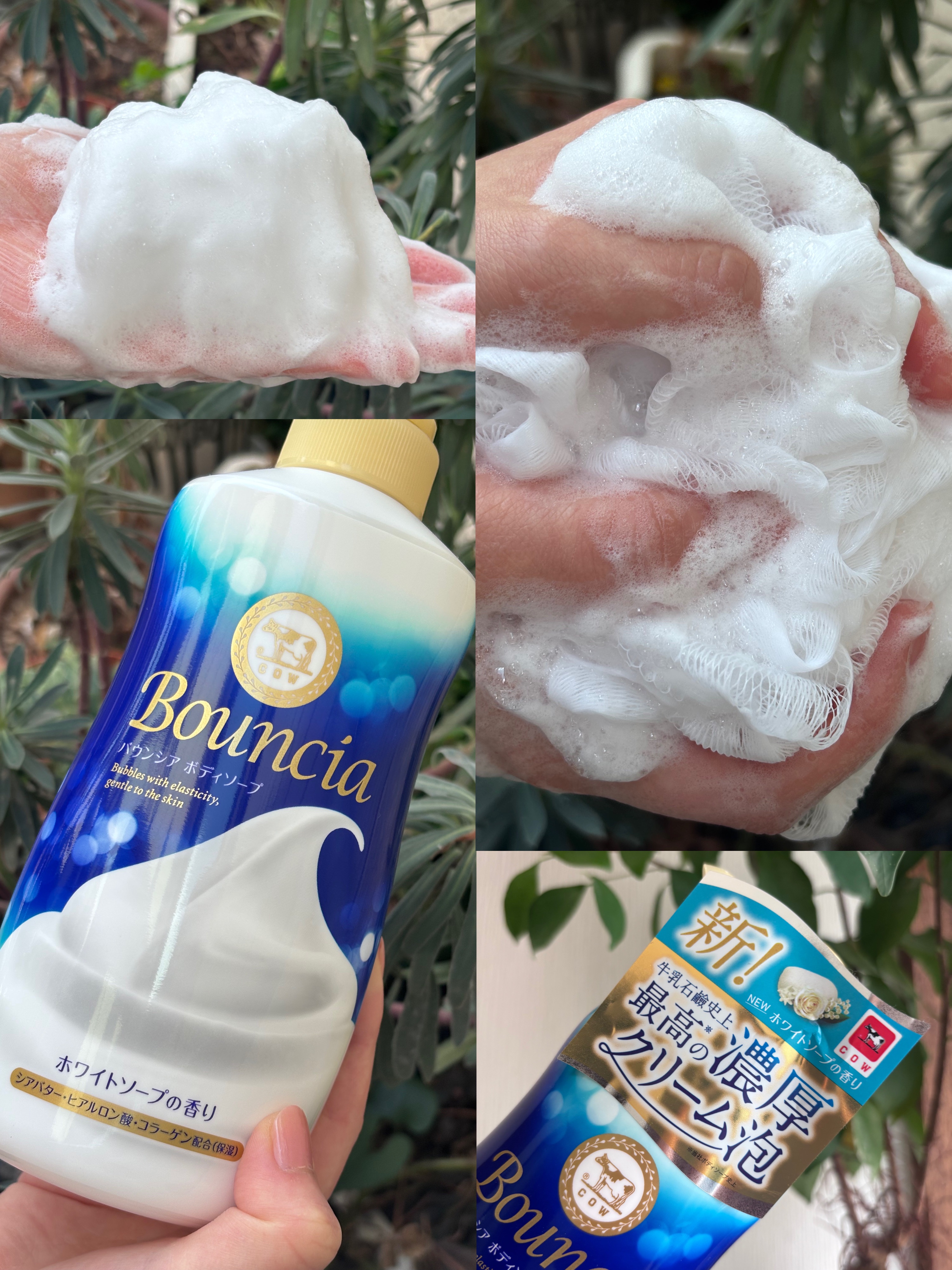 バウンシア ボディソープ ホワイトソープの香り/Bouncia/ボディソープを使ったクチコミ（2枚目）