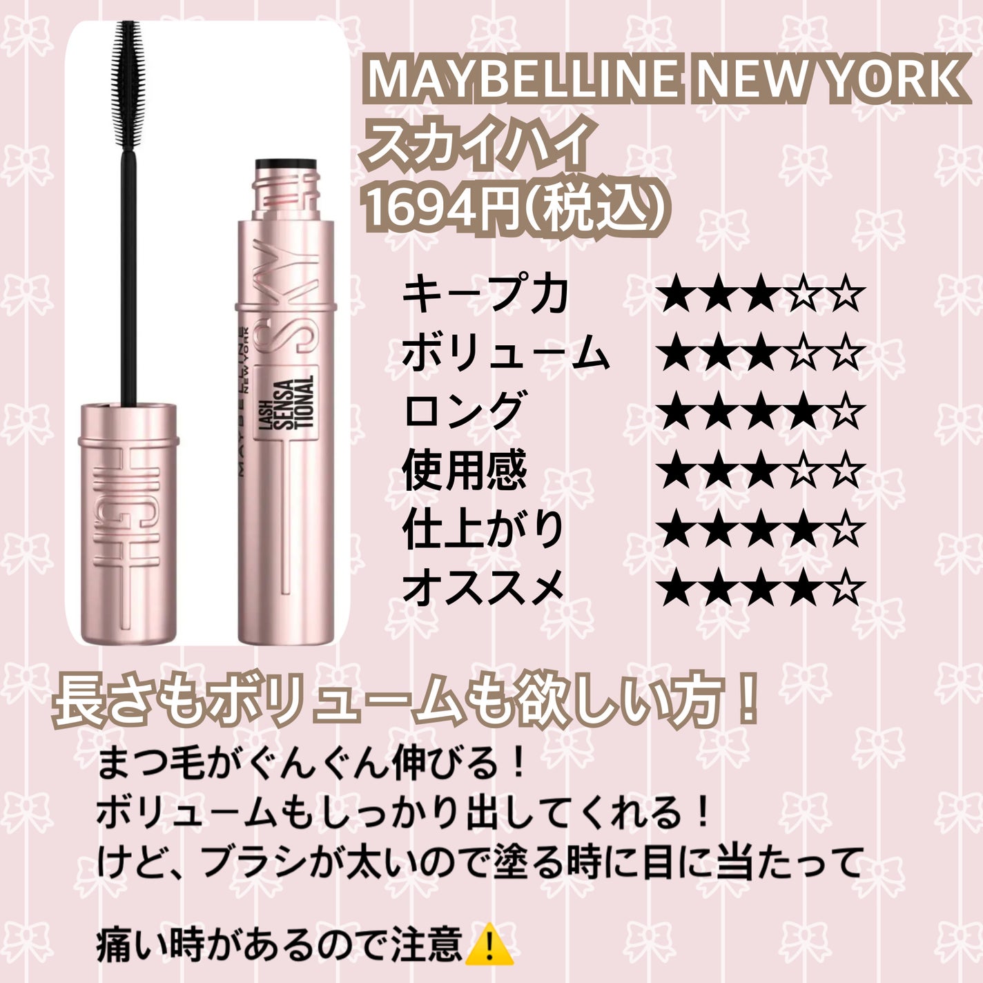 ロング&カールマスカラ アドバンストフィルム/ヒロインメイク/マスカラを使ったクチコミ(4枚目)