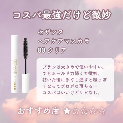 マトメイクスティック 4.0/&honey/ヘアジェルを使ったクチコミ(4枚目)