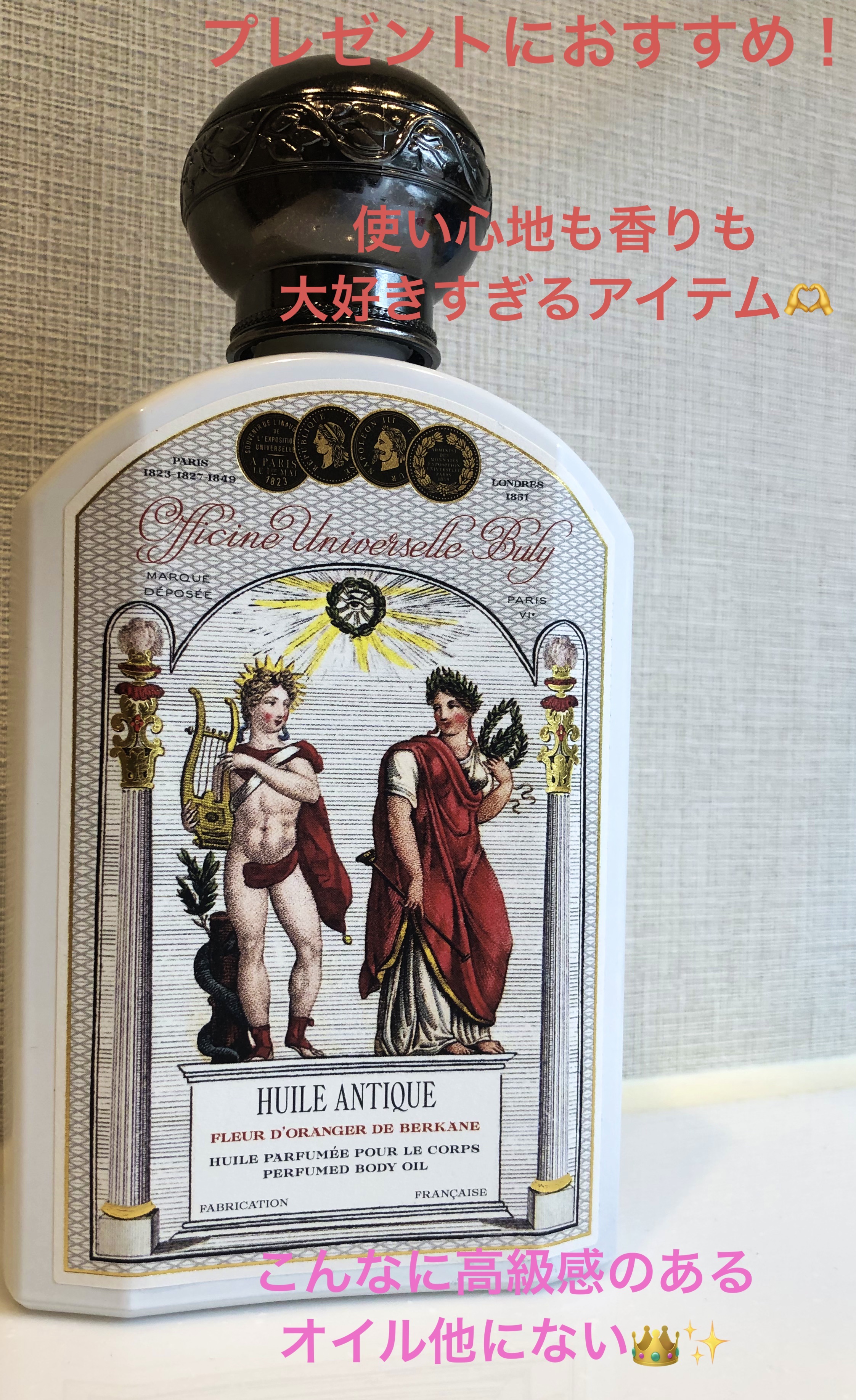 ユイル・アンティーク ローズ・ドゥ・ダマス/オフィシーヌ・ユニヴェルセル・ビュリー/ボディオイルを使ったクチコミ（1枚目）