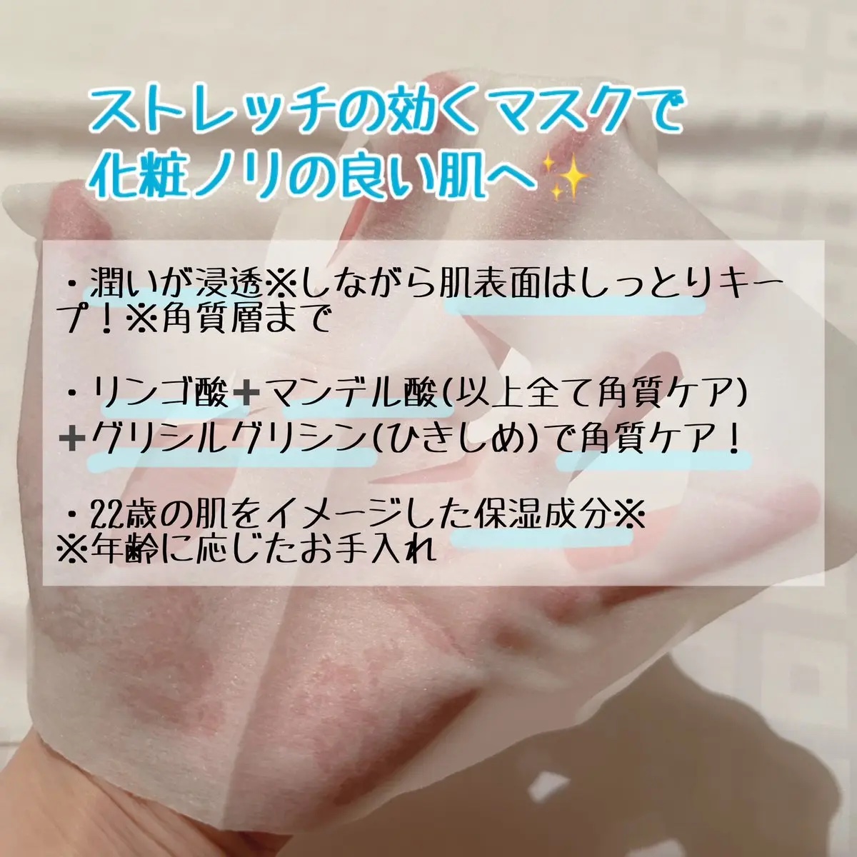 目ざまシート N 7枚入り/サボリーノ/シートマスク・パックを使ったクチコミ（2枚目）