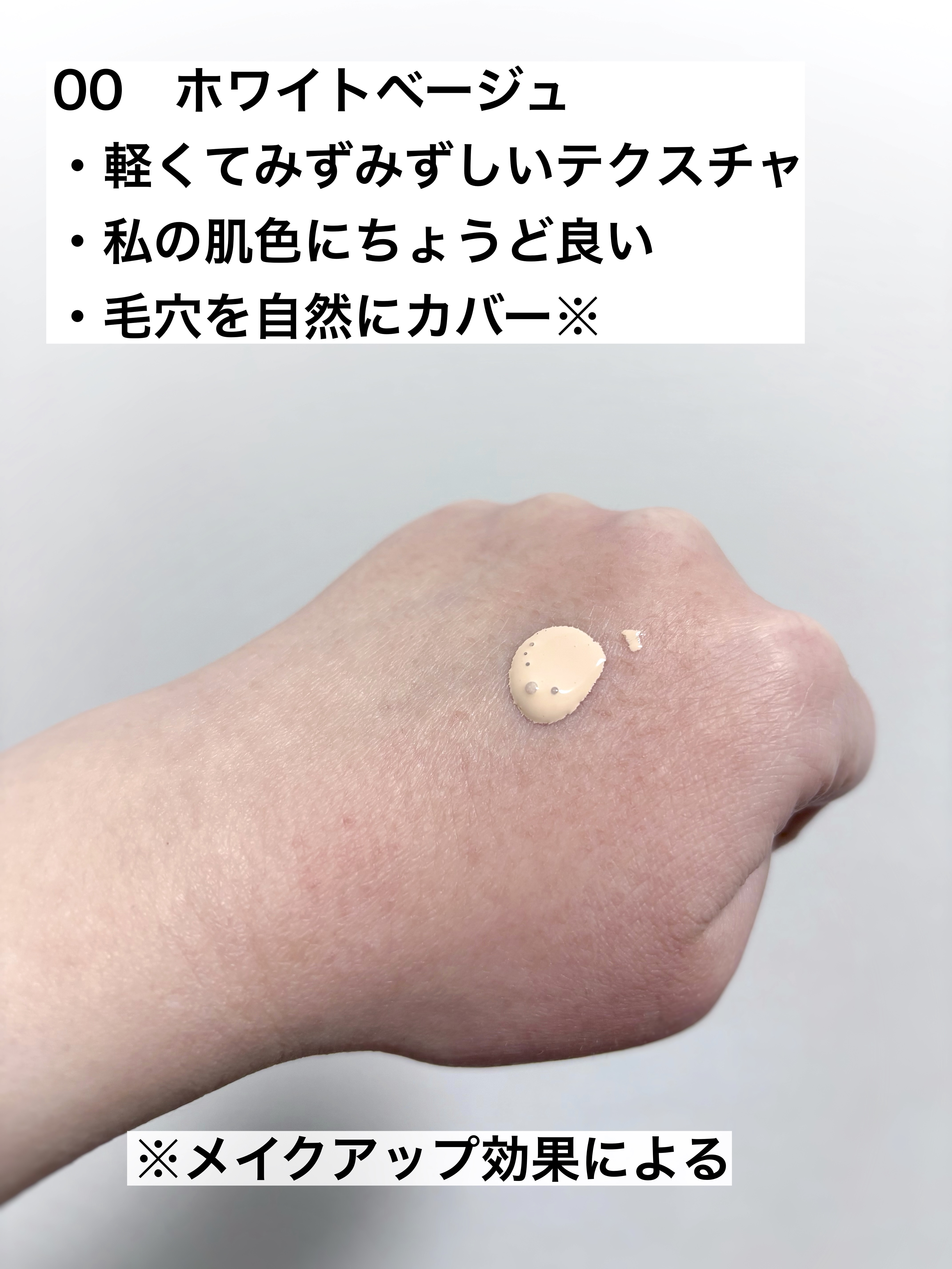 愛されファンデ/b idol/リキッドファンデーションを使ったクチコミ（3枚目）