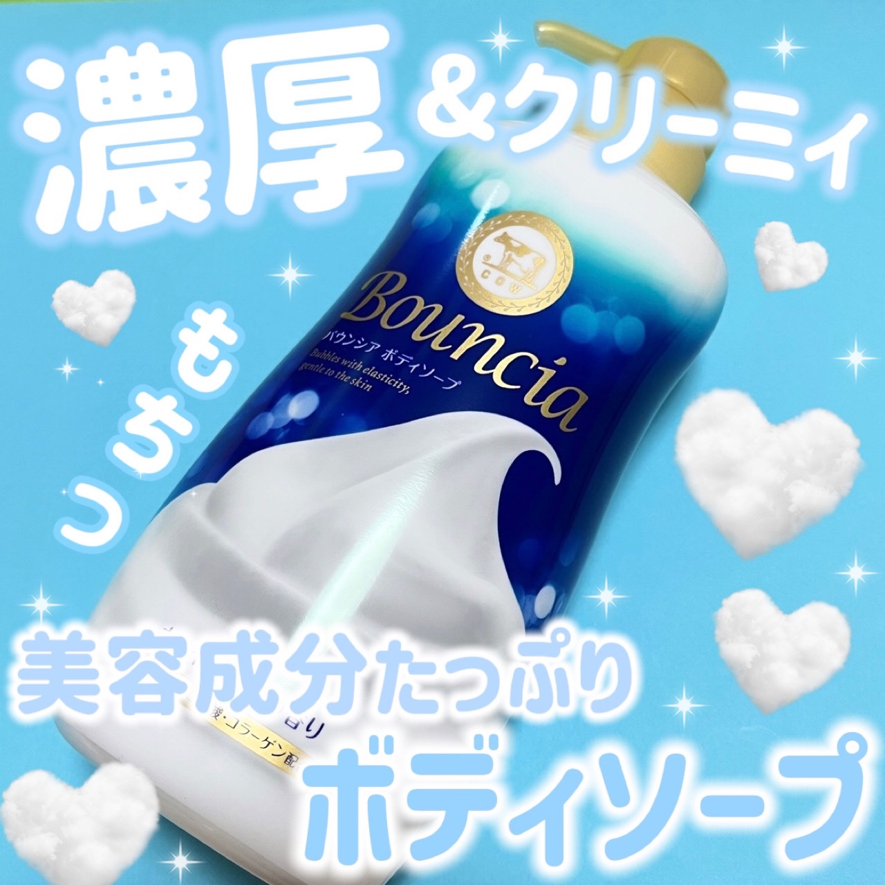 バウンシア ボディソープ ホワイトソープの香り/Bouncia/ボディソープを使ったクチコミ（1枚目）