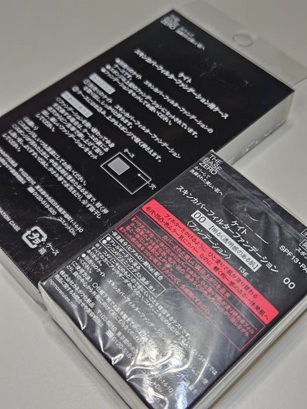 スキンカバーフィルターファンデーション/KATE/パウダーファンデーションを使ったクチコミ(7枚目)