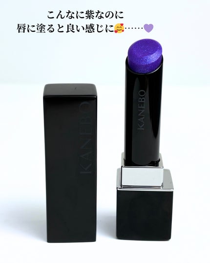 ルージュスターヴァイブラント/KANEBO/口紅を使ったクチコミ(5枚目)