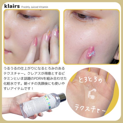 PDRN ビタグル カプセル 化粧水/Klairs/化粧水を使ったクチコミ(4枚目)