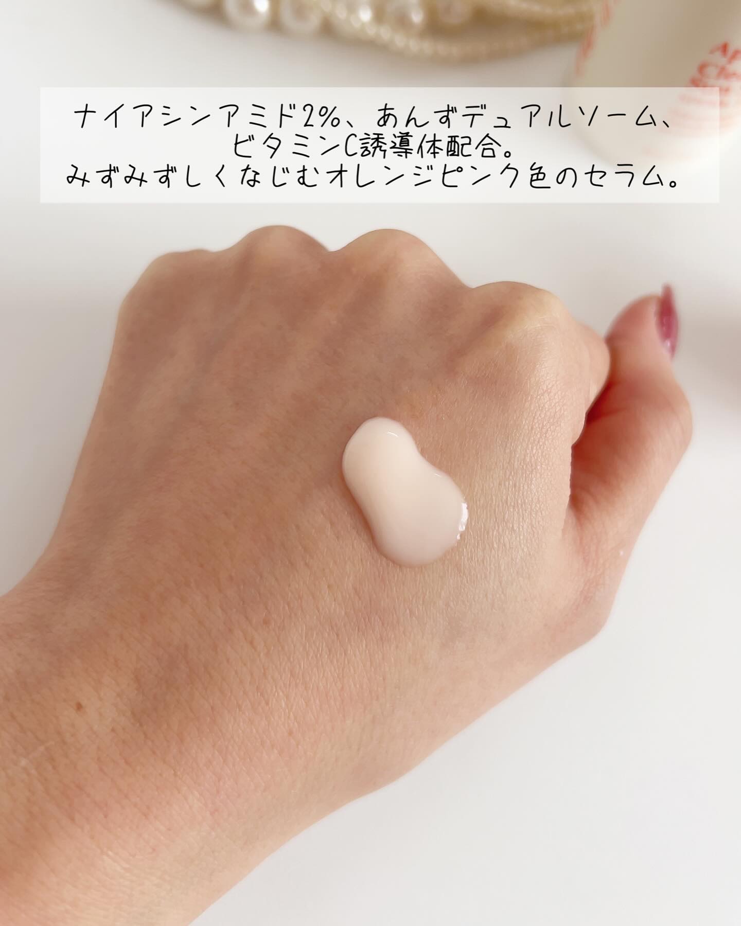 アプリコットクリアサンセラム/I'm from/日焼け止めローションを使ったクチコミ（3枚目）