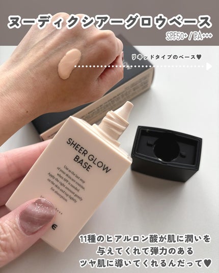 シアーグローベース/NUDIQUE/化粧下地を使ったクチコミ(2枚目)