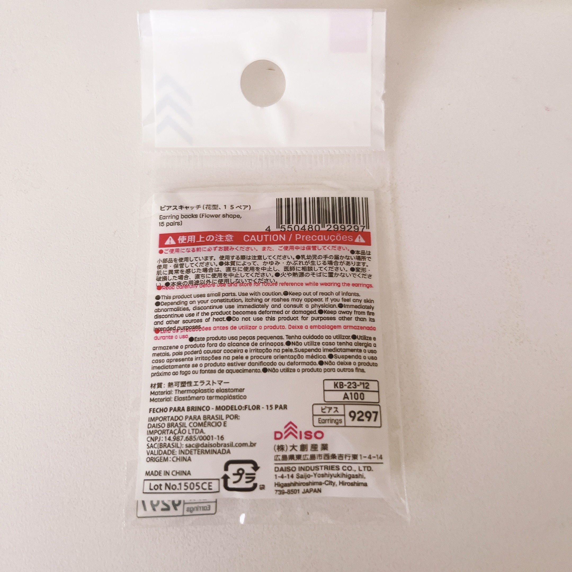 ピアスキャッチ/DAISO/その他を使ったクチコミ（2枚目）