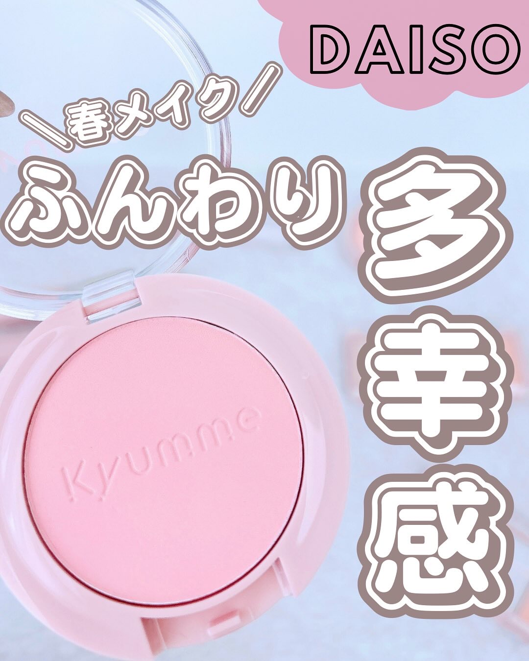 KM オイルコントロールプライマー/Kyumme/化粧下地を使ったクチコミ（1枚目）