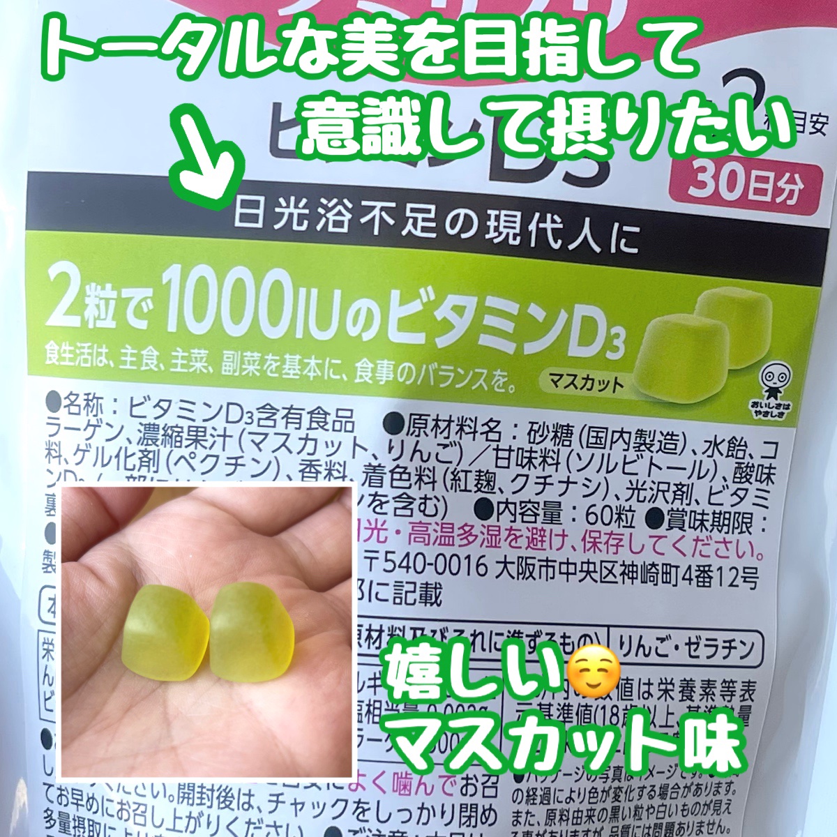 UHAグミサプリビタミンD3/UHA味覚糖/食品を使ったクチコミ（2枚目）