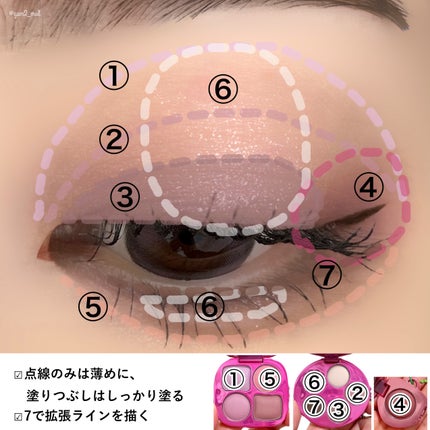 フィー ポケットアイパレット/fwee/アイシャドウパレットを使ったクチコミ(7枚目)