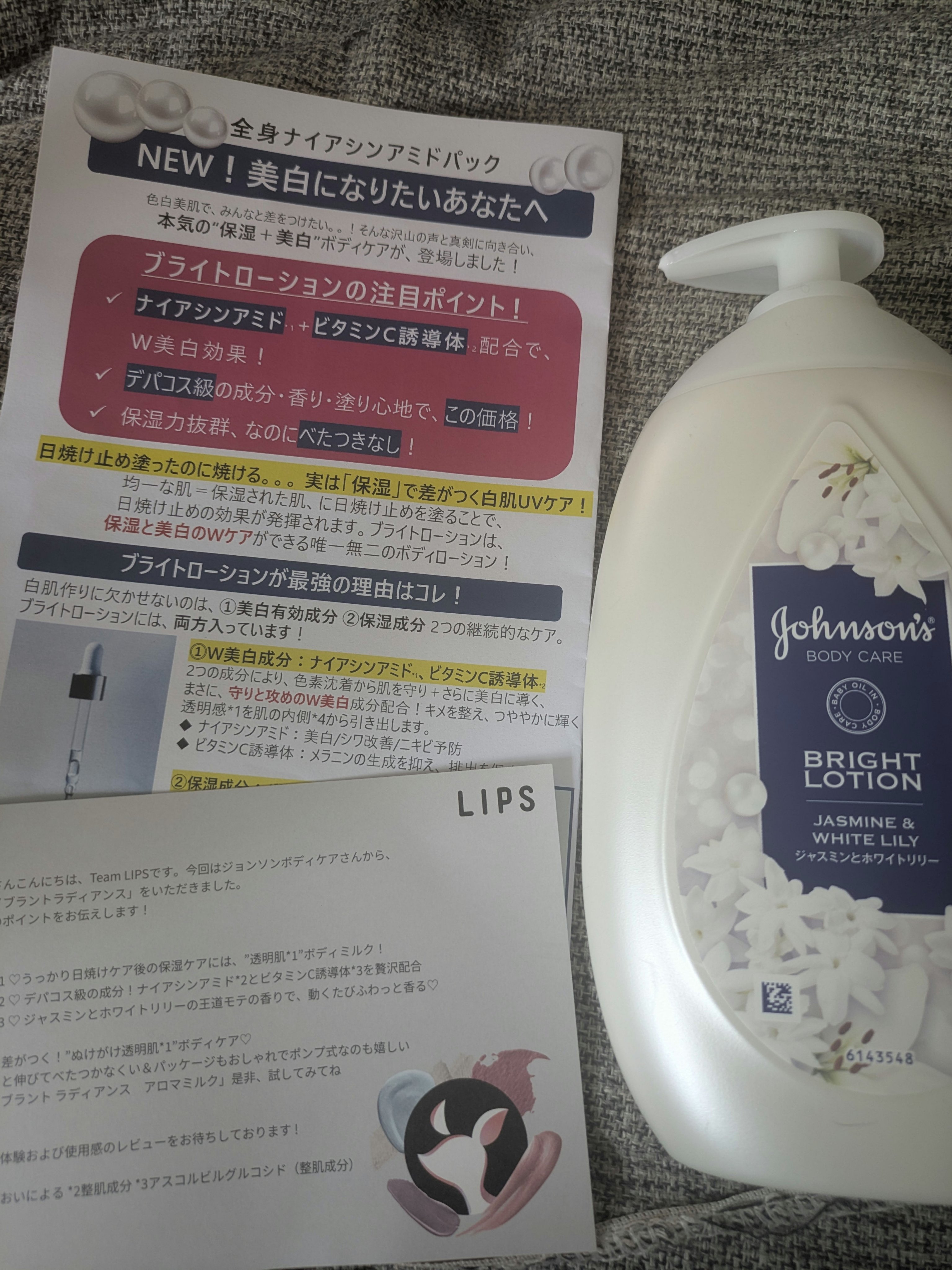 を使ったクチコミ（1枚目）