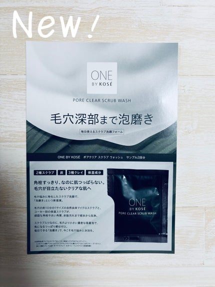 ポアクリア スクラブ ウォッシュ/ONE BY KOSE/洗顔フォームを使ったクチコミ(1枚目)