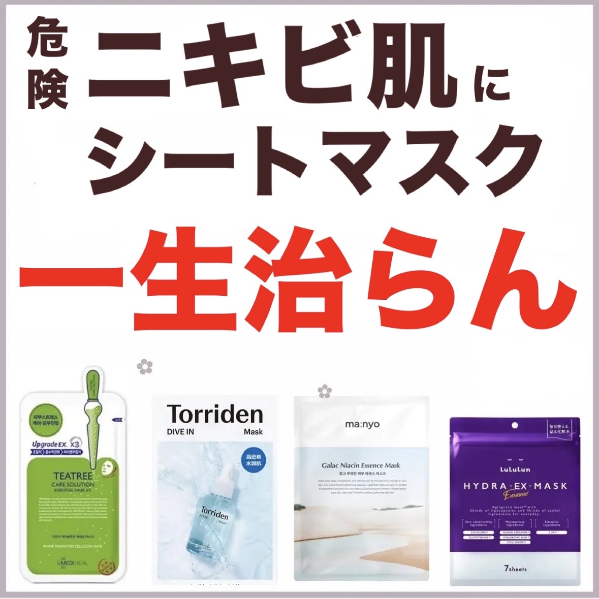 ティーツリーケア ソリューション エッセンシャルマスクEX/MEDIHEAL/シートマスク・パックを使ったクチコミ（1枚目）