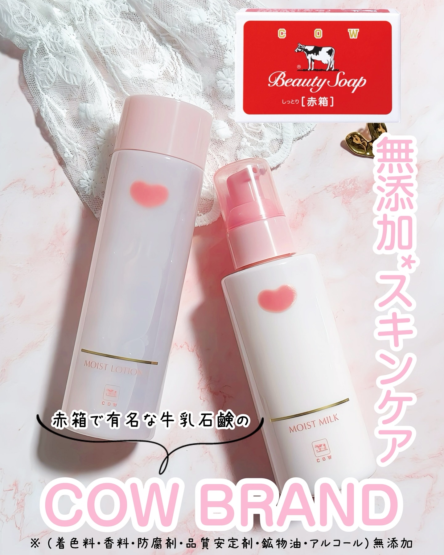 保湿化粧水 しっとり/カウブランド無添加/化粧水を使ったクチコミ（1枚目）