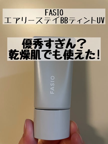 エアリーステイ BB ティント UV/FASIO/BBクリームを使ったクチコミ(1枚目)